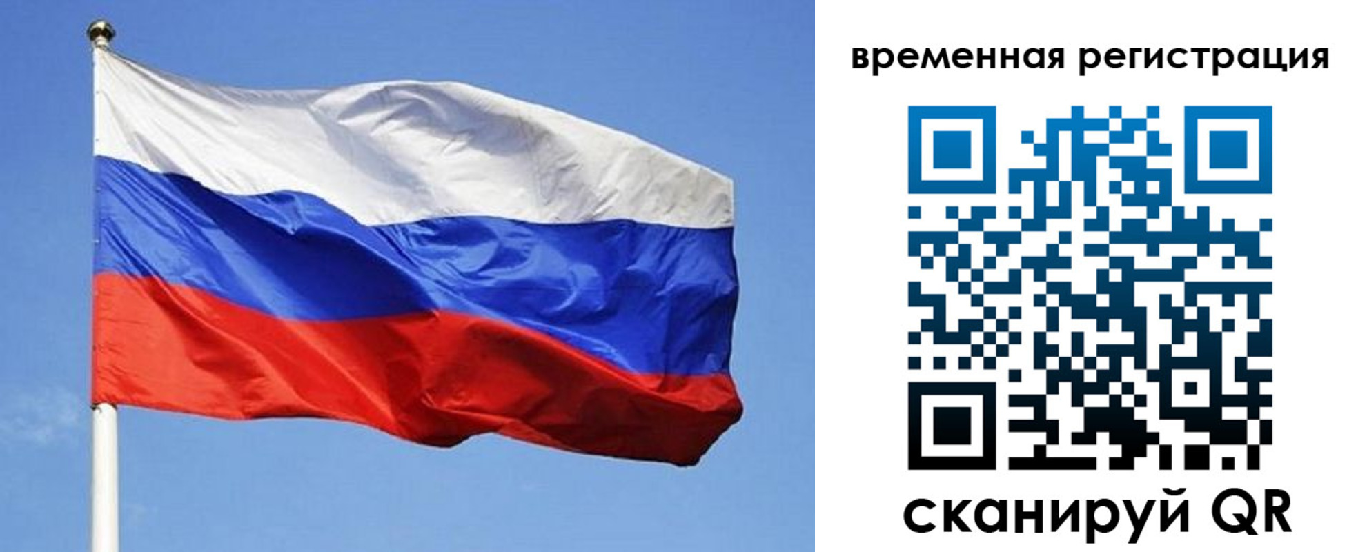 прописка в квартире в Черняховске