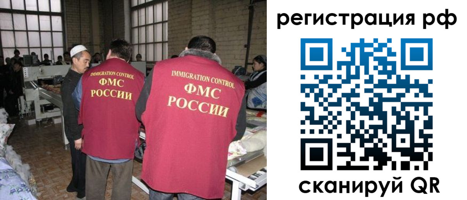 временная регистрация законно в Черняховске