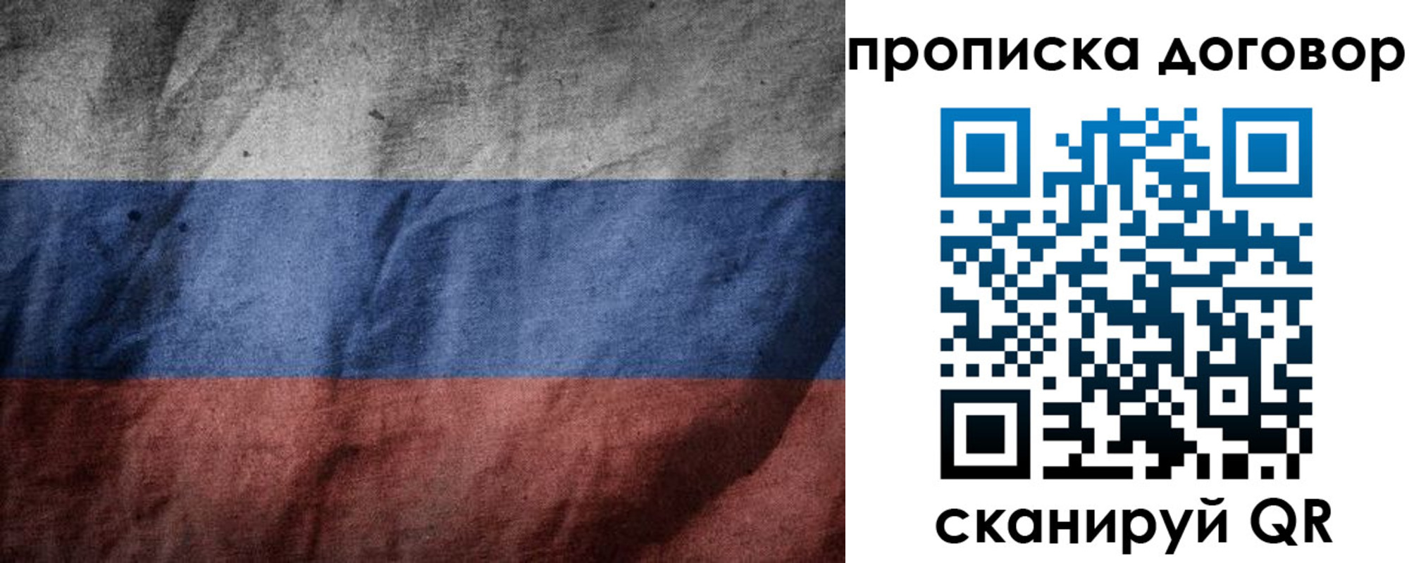 прописка для школы в Черняховске