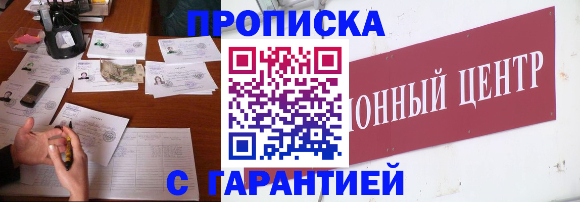 временная регистрация недорого в Черняховске