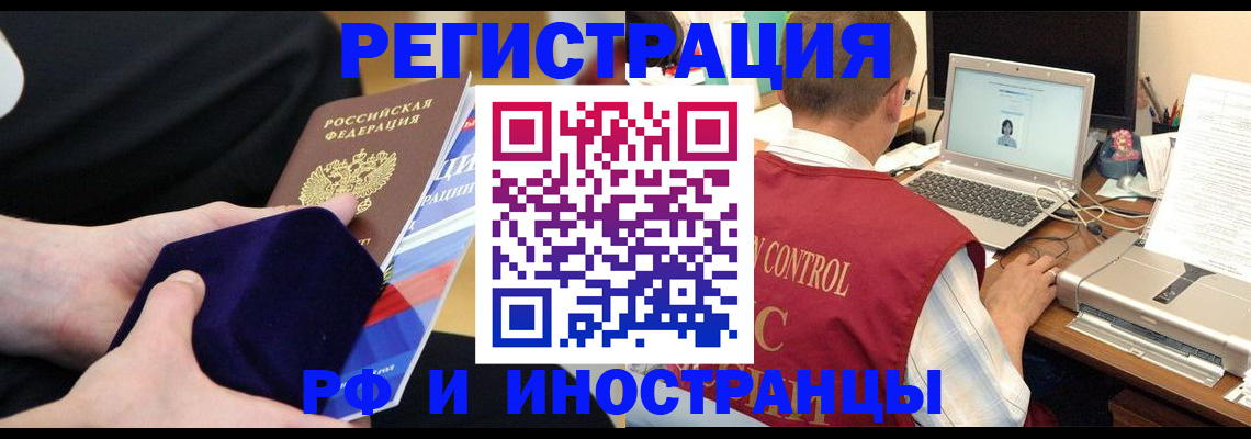 регистрация в Черняховске
